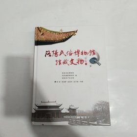 洛阳民俗博物馆馆藏文物