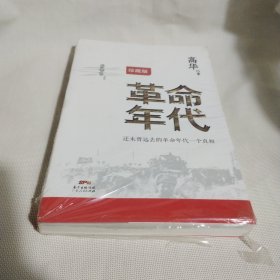 新史学丛书---小16开9品多，半开封