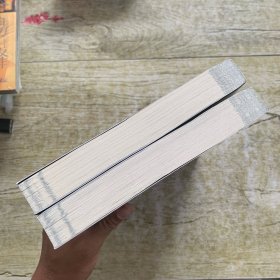 先秦史（文白对照版，全二册）
