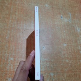 中小学全科教育 知识手册 2021 高中文科