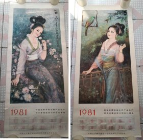 1981年历画2张鸟语花香.施福国绘78X34CM
