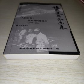 让历史告知未来