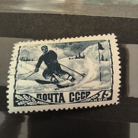 CCCP130苏联邮票1948年 苏联体育运动 高山滑雪 发行量分别为200万 2-1 影写版 销 1枚 随机发一枚