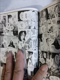 漫画 火轮 全四册合售 容易脱胶重新装订过，书藉边缘字迹个别地方不易翻看