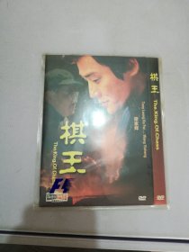 梁家辉 棋王 DVD