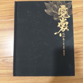 浣纱集·霓裳（三）无书衣