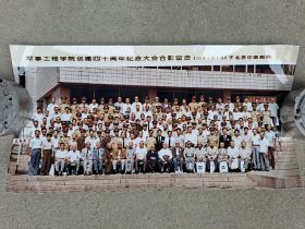 1993年军事工程学院创建四十周年纪念大会合影留念