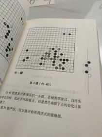 百年围棋经典名局