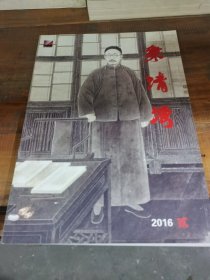 乐清湾2016.2