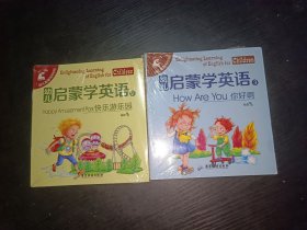 幼儿启蒙学英语2、3（共20本）