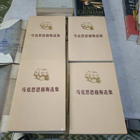 马克思恩格斯选集【全四卷】