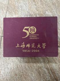 LX30322上海师范大学（1994-2004）五十周年纪念笔筒