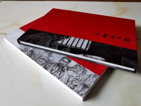 《可爱的中国》方志敏原著、赵奇绘制