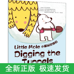 小鼹鼠挖地道