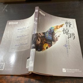 一瞥一惊鸿：一生必看的58部电影（下）