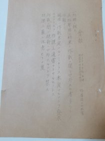 会报六月十日午后五时，野豫病二七班于南京河边部队本部