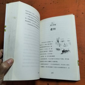 小狗钱钱2：发掘和培养孩子的优秀品格