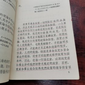 1964年《毛主席语录》（64版本、有林错题词,“听字多一点”。完整不缺页）中国人民解放军总政治部编印，中共四川省委政治部翻印