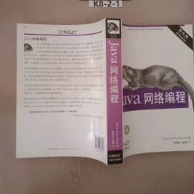 Java网络编程中文版第三版O＇ReillyJava系列：JavaNetworkProgramming