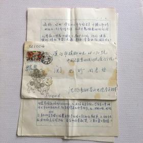 李道铿信札有实寄封（ 66