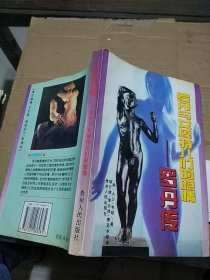 罗丹传 罗丹与女模特儿们的隐情   有水渍