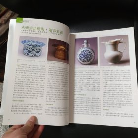 典藏 古美术 2005.5