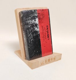 原封全新｜在刺刀和藩篱下——日本731部队的秘密