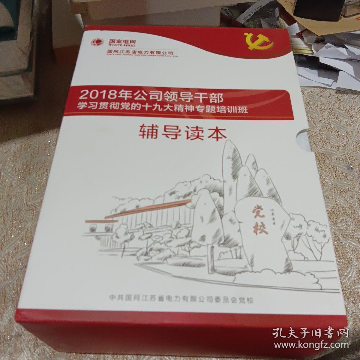 旗帜领航争先锋理论＋实务＋支部＋实践4本合售