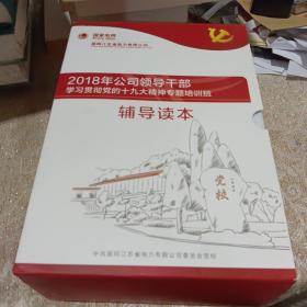 旗帜领航争先锋理论＋实务＋支部＋实践4本合售