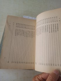 醒世恒言 上下册