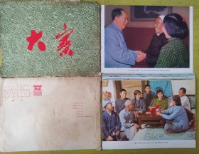 《大寨》25张大全套