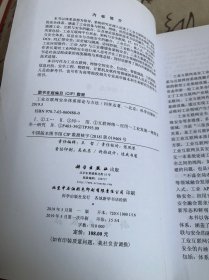 工业互联网安全体系理论与方法