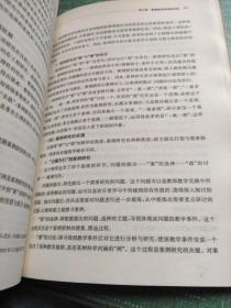 教师教学科研指南