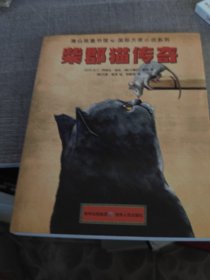柴郡猫传奇
