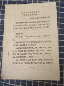 扶正降浊法治疗慢性肾功能衰竭体会