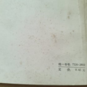 中国古典长篇小说选讲