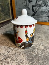 现代样板戏茶杯