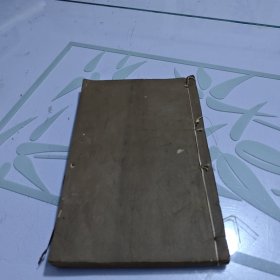 木刻 《蠙庐诗钞》共十卷 现存下册 （第六卷至第十卷） ，清王荫槐著，道光盱眙王氏紫藤花馆藏板！！ 23.8cm*15.6cm，外装护纸。刊刻工整，流传极罕，是稀见的清人诗集，《清人诗文集总目》著录。