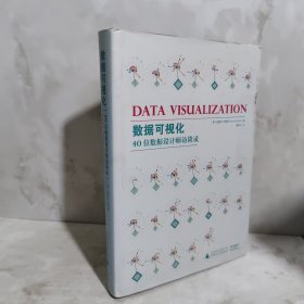数据可视化