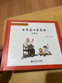 百年匠心东来顺