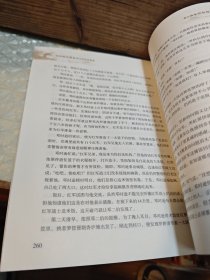 信仰的力量：湘江战役故事集