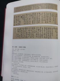 散页美术资料（印刷品）———书法——-行书捧读诗卷【明·徐渭】2027，