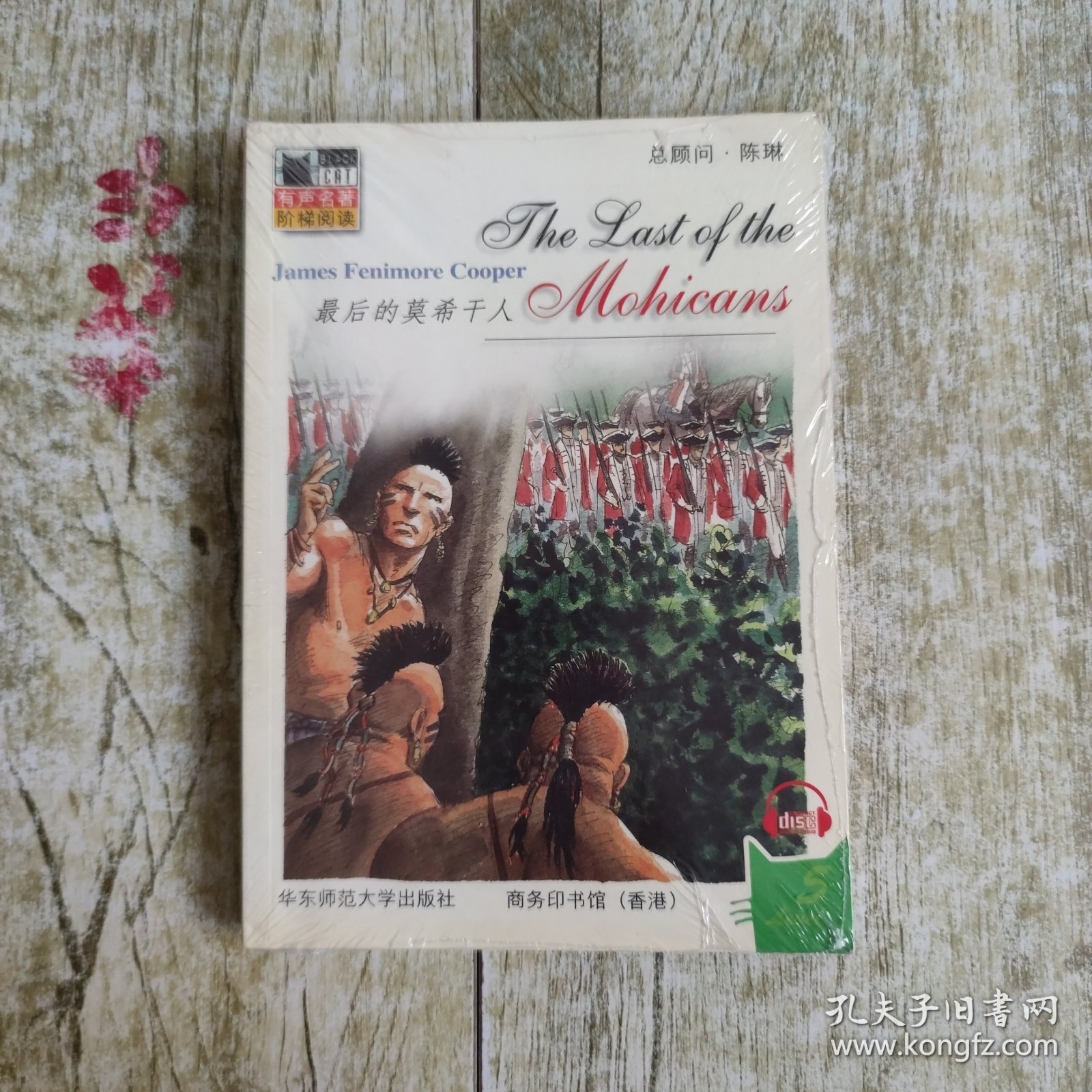 Black Cat 有声名著阶梯阅读（第5级）：最后的莫希干人