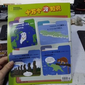 2021年7-8月刊 十万个为什么 探索版 发现版