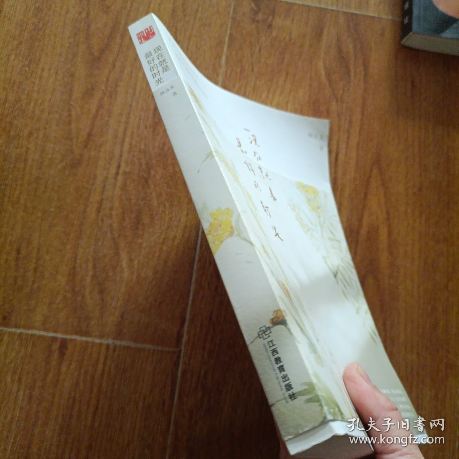 现在就是最好的时光