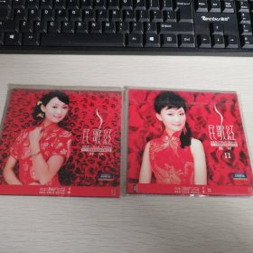 CD 龚玥 民歌红（2CD）