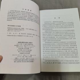 新型农业企业成功之道