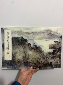 荣宝斋画谱148：山水部分