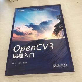 OpenCV3编程入门