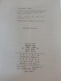 如何阅读一本书